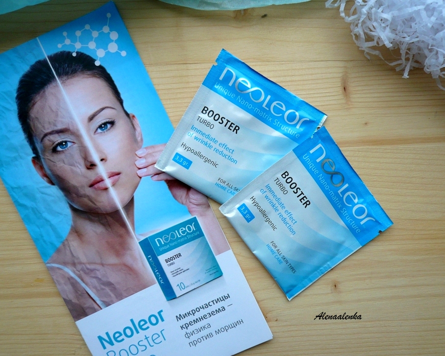 NEOLEOR BOOSTER TURBO — на 10 лет моложе! Отзыв