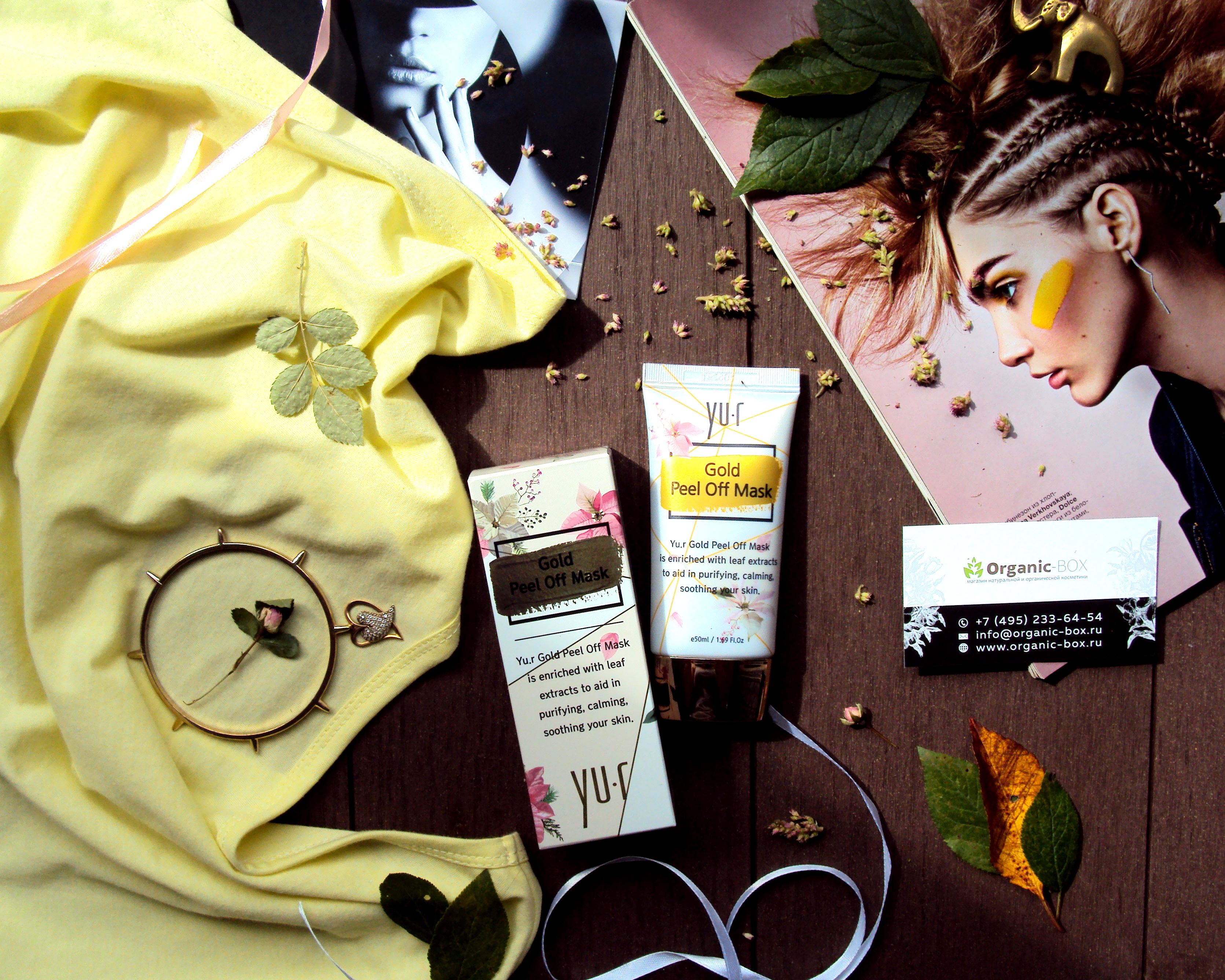 YU-R Gold Peel Off Mask \ Золотая маска-пленка.