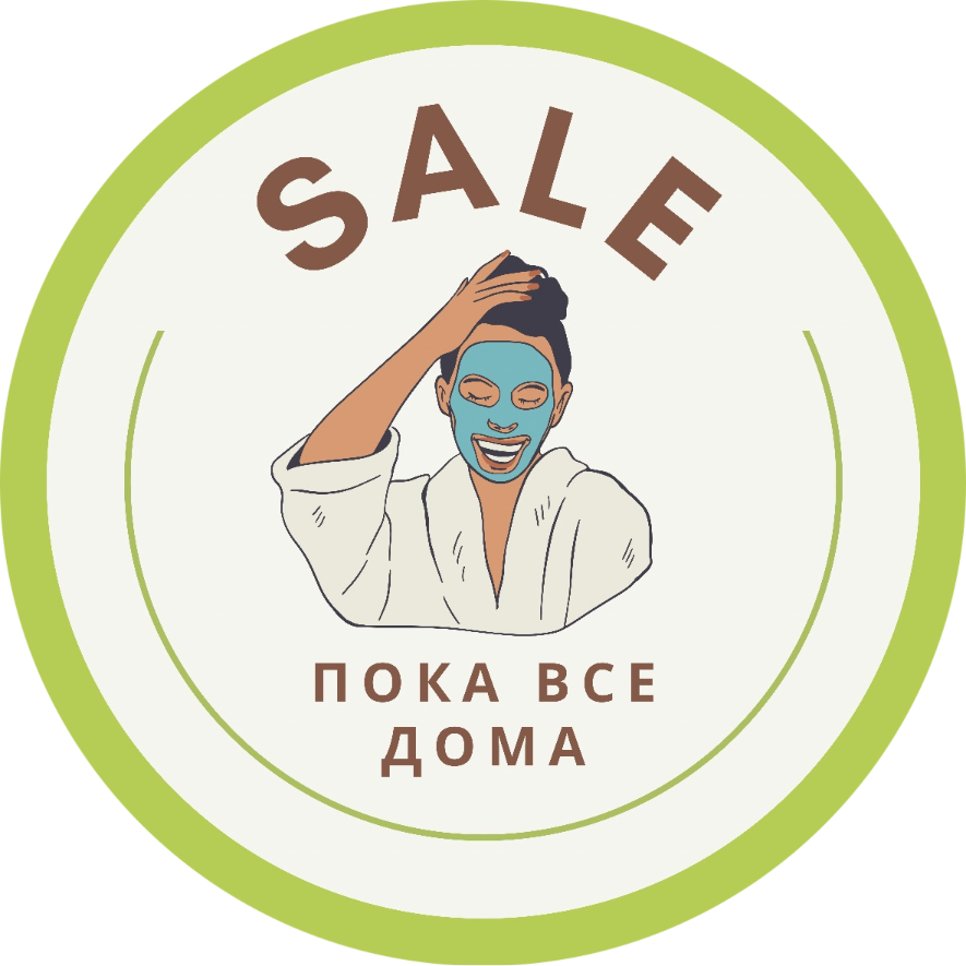 Распродажа косметики