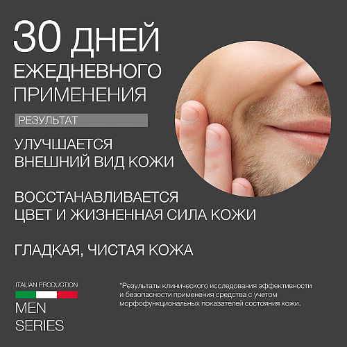 Очищающий гель для лица For Man Eldan, 250 мл
