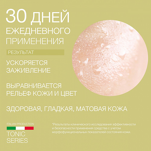 Вяжущий тоник-лосьон Eldan, 250 мл
