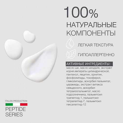 Пептидная сыворотка 50+ Eldan, 30 мл