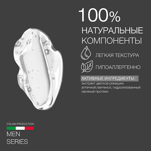Очищающий гель для лица For Man Eldan, 250 мл