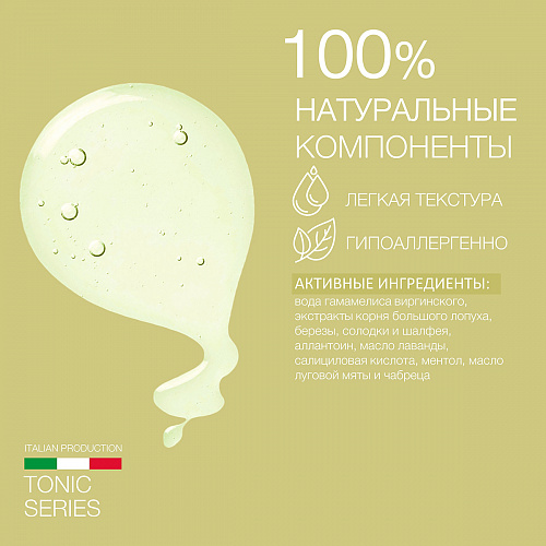 Вяжущий тоник-лосьон для жирной и проблемной кожи Eldan Cosmetics, 250 мл. — изображение 3