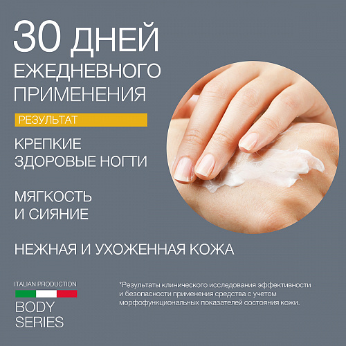 Крем для рук с прополисом Eldan, 100 мл