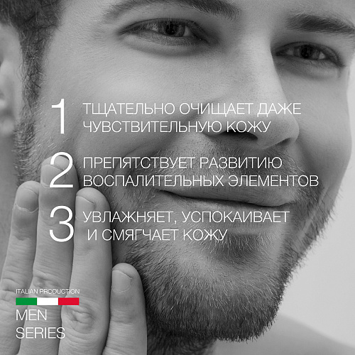 Очищающий гель для лица мужской For Man Eldan Cosmetics, 250 мл. — изображение 4
