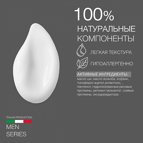 Крем мужской омолаживающий для глаз с рисовыми протеинами For Man Eldan, 30 ml. — изображение 3