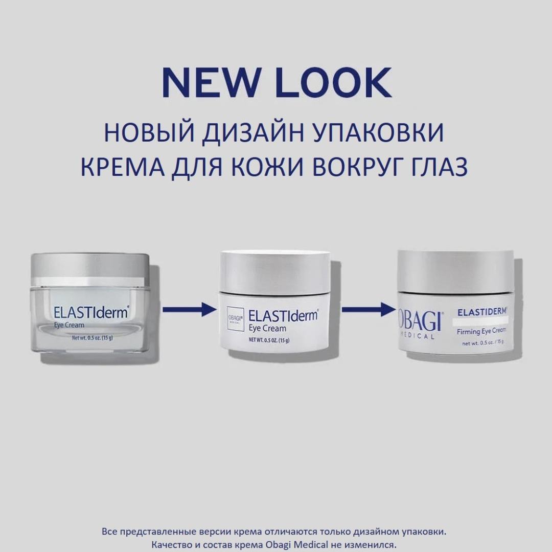 Крем для восстановления эластичности кожи вокруг глаз Elastiderm Elastiderm Eye Treatment Cream Obagi,15г — изображение 2