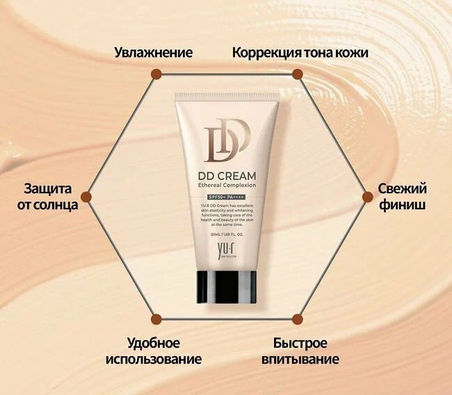 DD крем преимущества