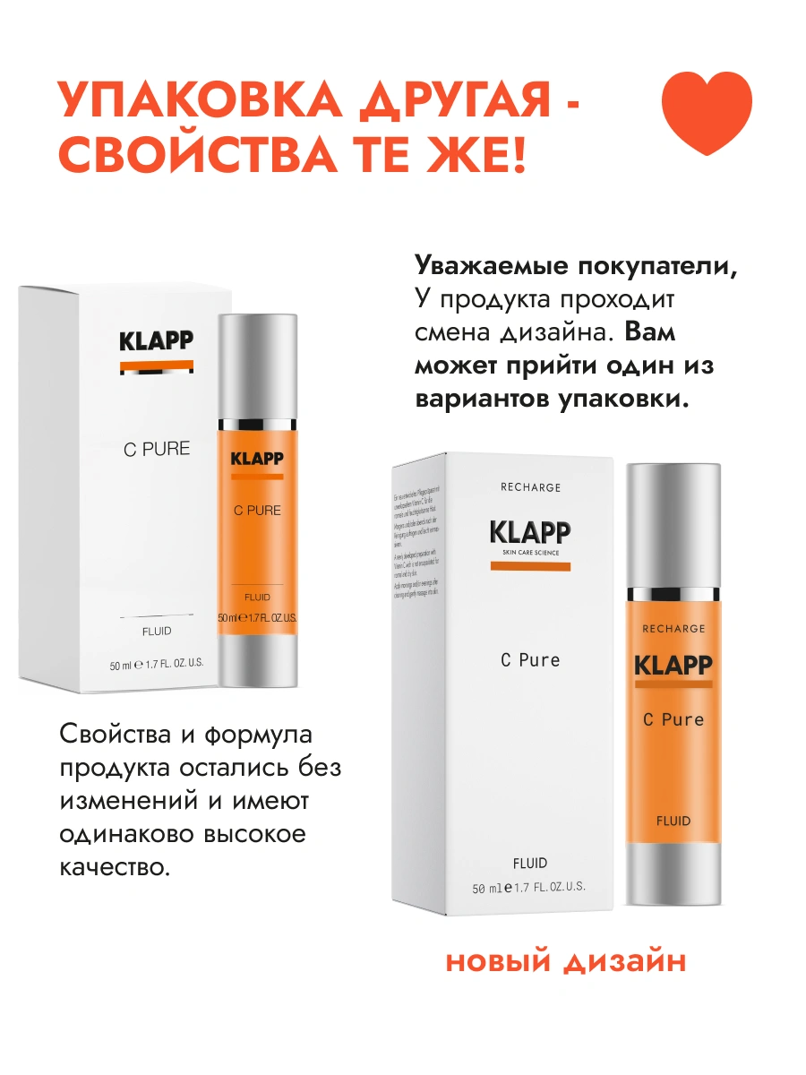 Витаминная эмульсия для лица с витамином С KLAPP C PURE Fluid, 50 мл