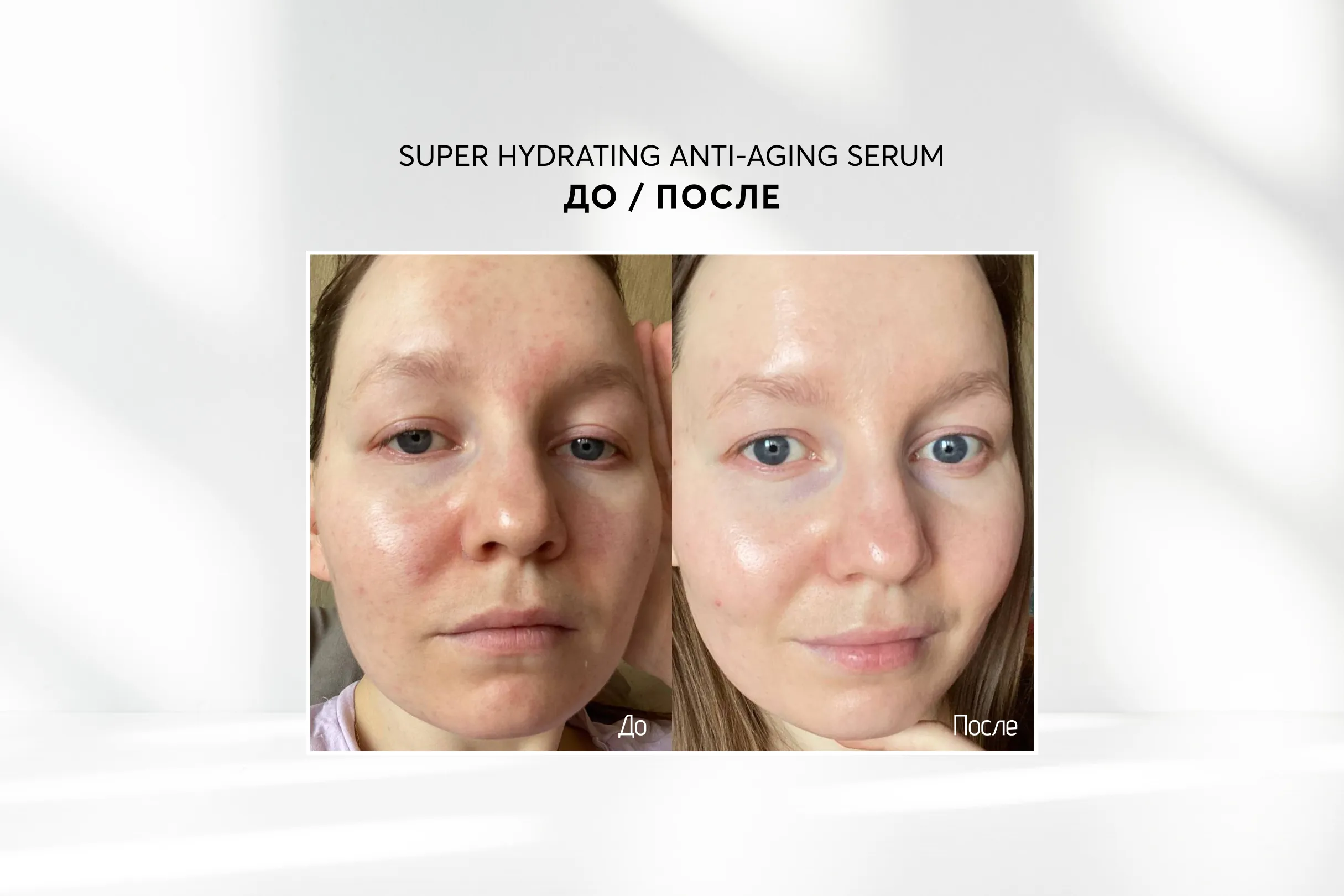 Увлажняющая сыворотка для лица с лифтинг действием Skinjestique Super hydrating anti-aging serum, 30 мл