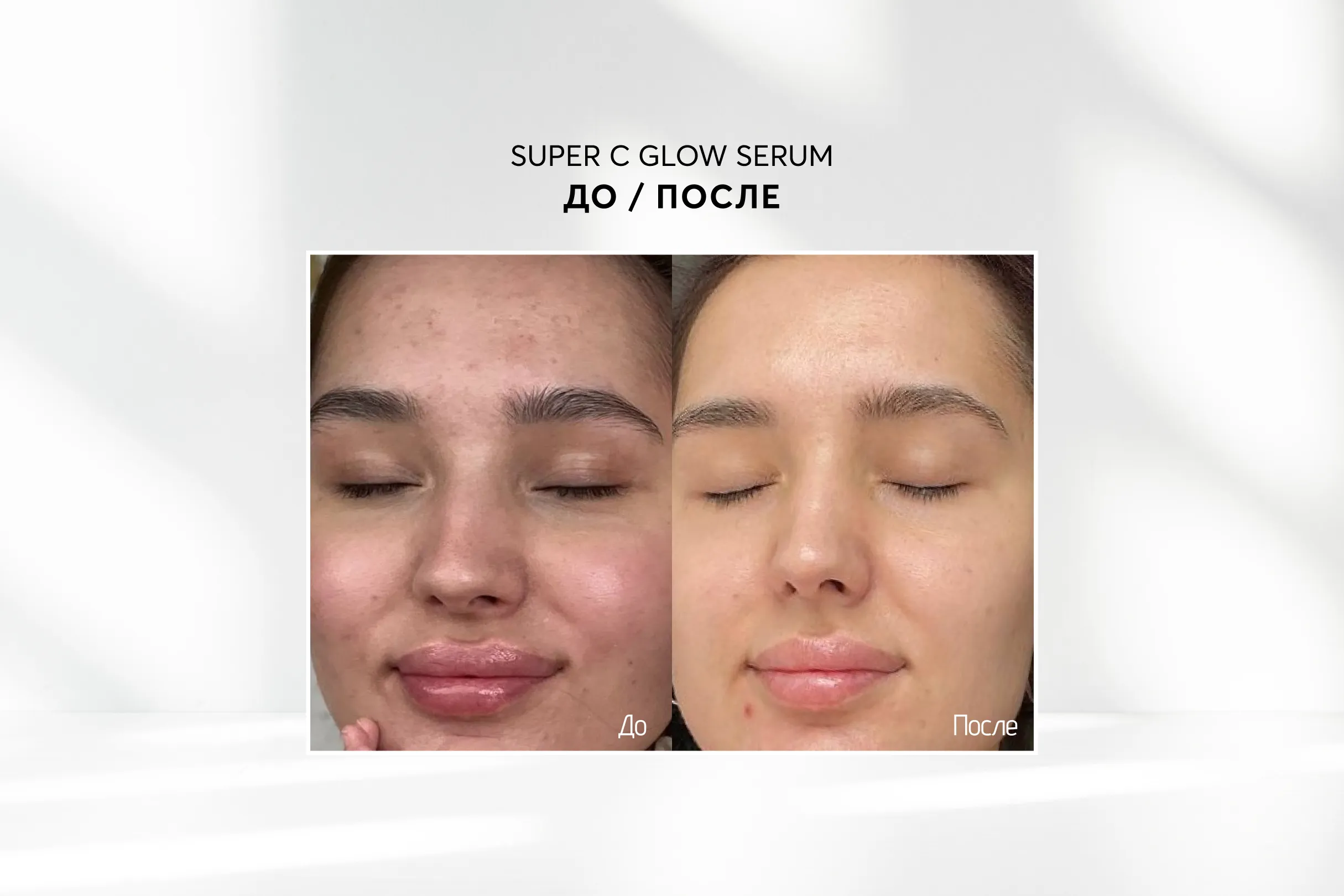 Сыворотка для сияния кожи лица с витамином С Skinjestique Super C Glow Serum, 30 мл