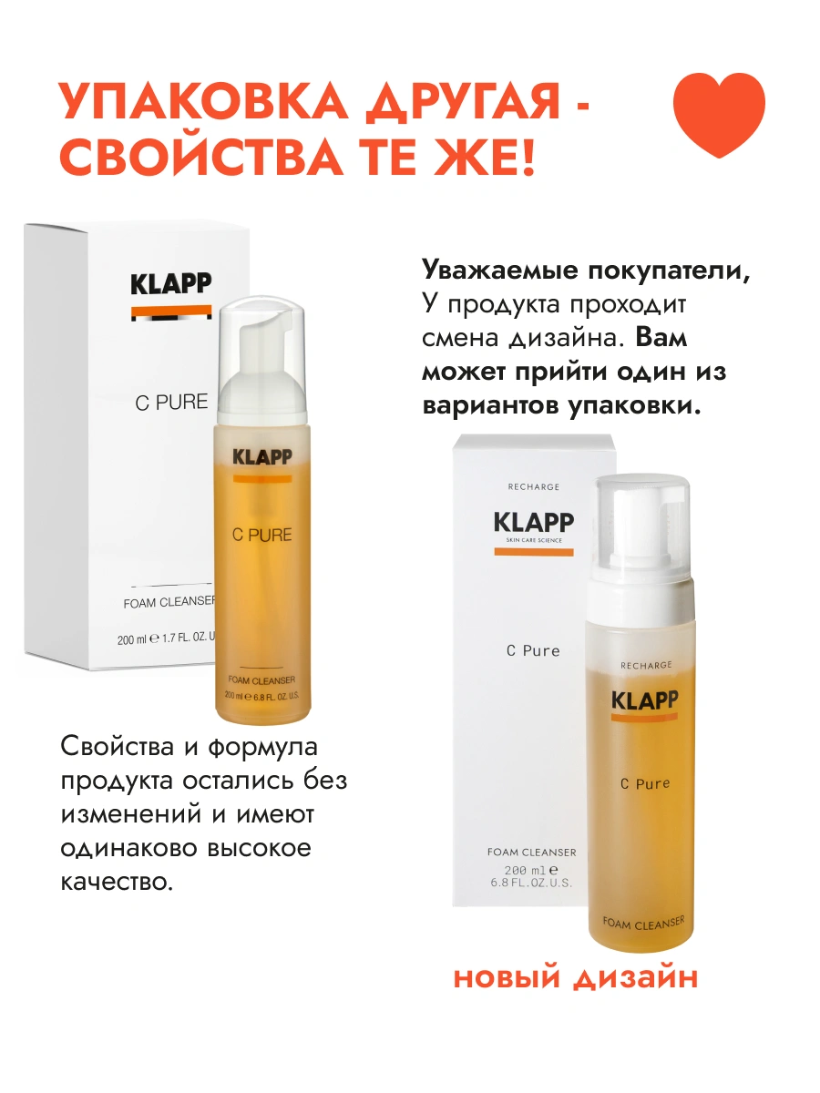 Пенка очищающая для лица KLAPP C PURE Foam Cleanser, 200 мл