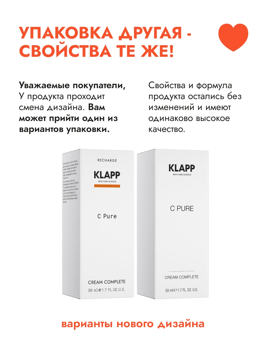 Витаминный крем для лица с витамином С KLAPP C PURE Cream Complete, 50 мл
