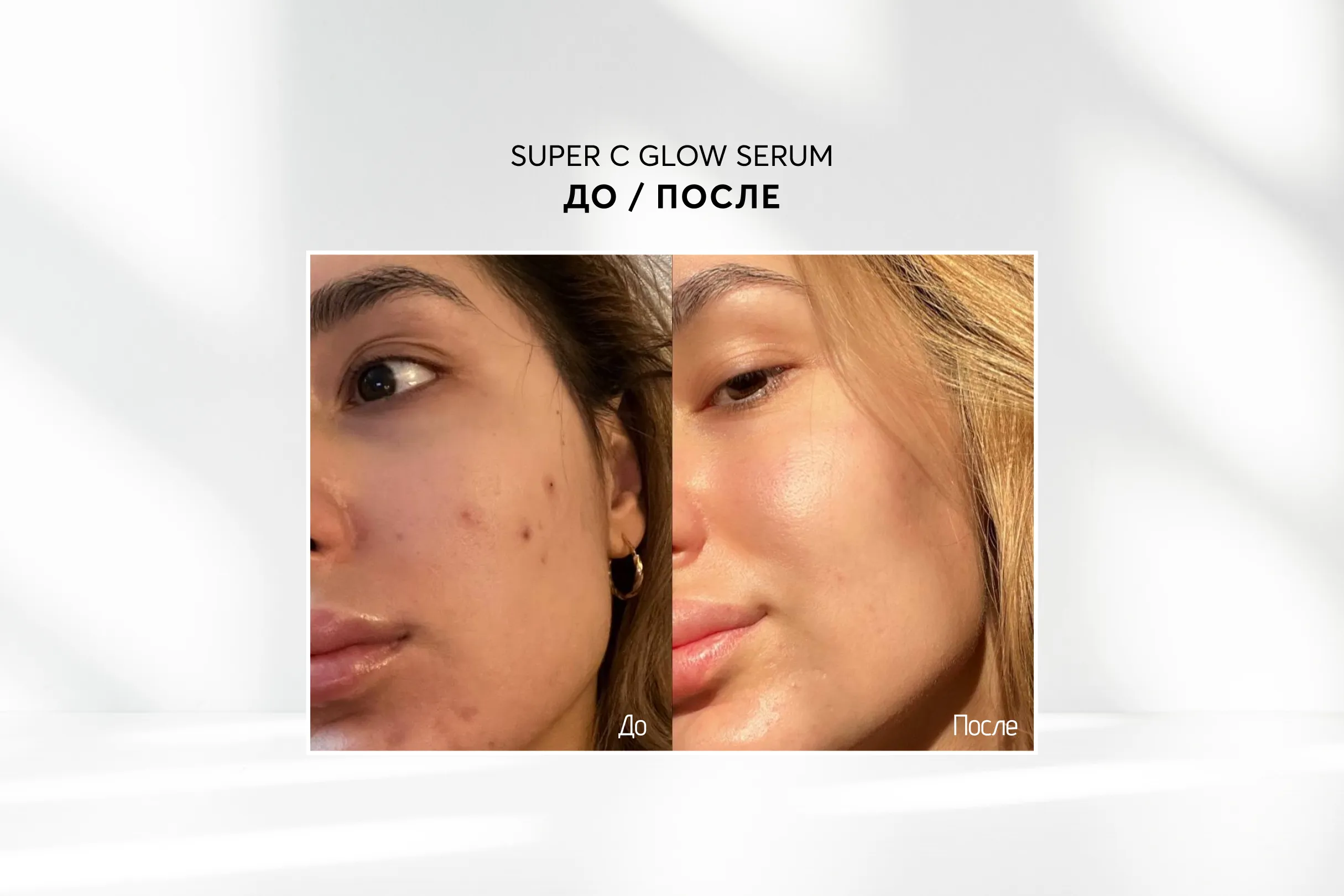 Сыворотка для сияния кожи лица с витамином С Skinjestique Super C Glow Serum, 30 мл