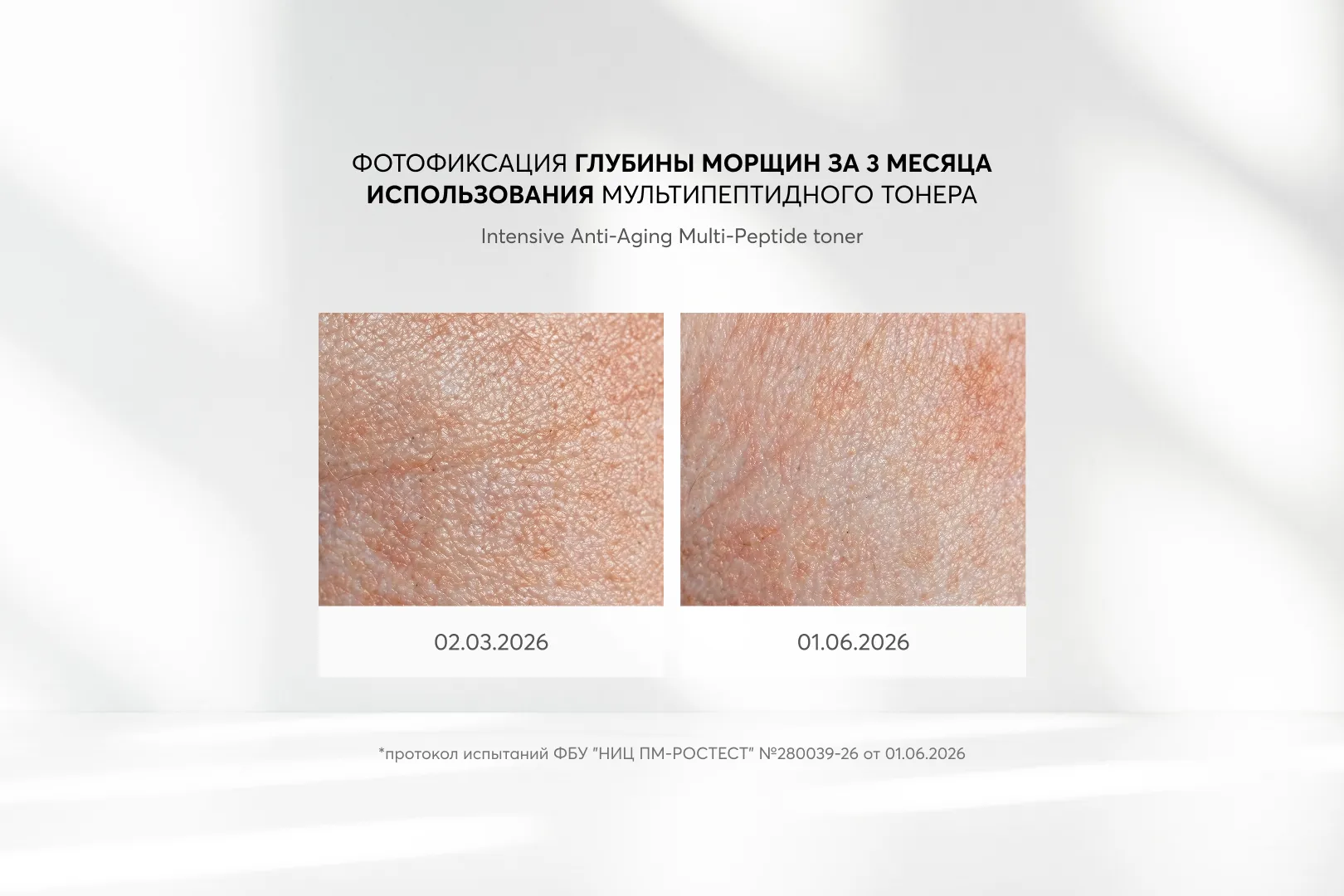 Антивозрастной тонер с пептидами Skinjestique Anti-Aging Multi-Peptide toner, 100 мл